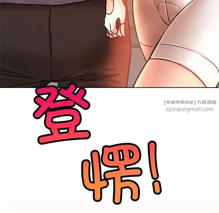 屋檐下的光 第33話 第171页