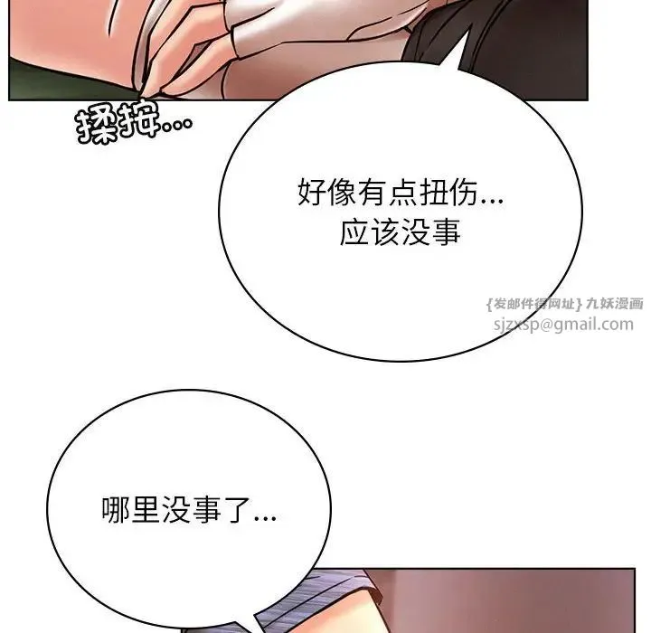 屋檐下的光 第33話 第139页
