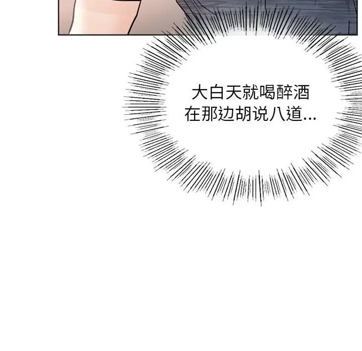 屋檐下的光 第33話 第67页