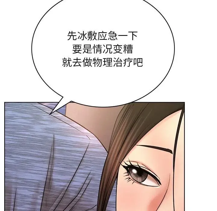 屋檐下的光 第33話 第142页