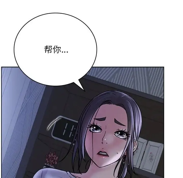 屋檐下的光 第33話 第22页