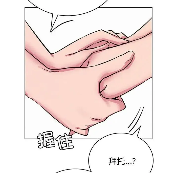 屋檐下的光 第33話 第15页