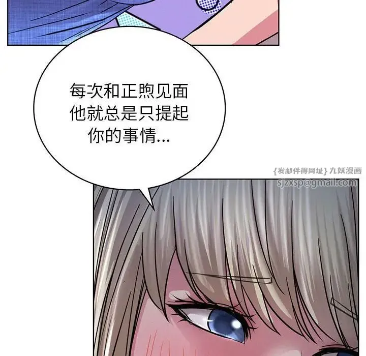 屋檐下的光 第33話 第8页