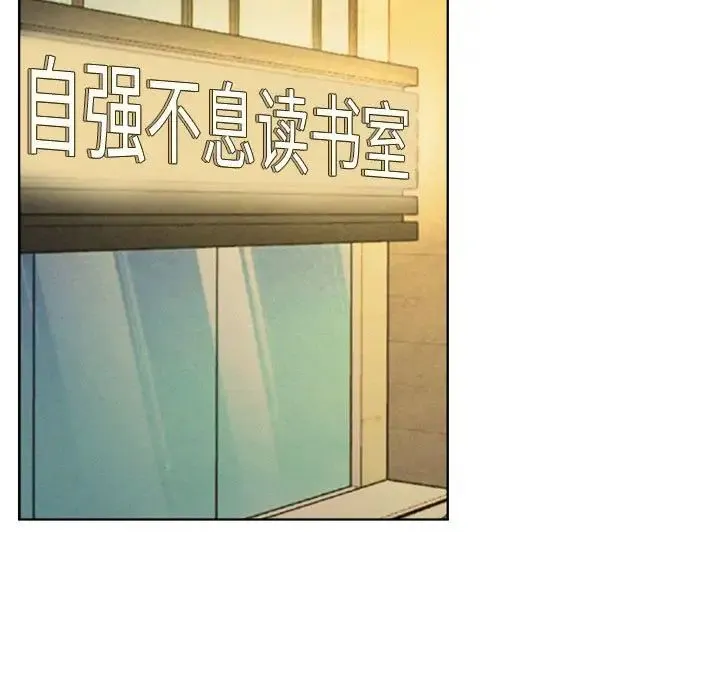 屋檐下的光 第33話 第34页