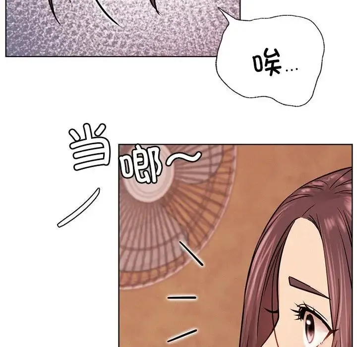 屋檐下的光 第33話 第166页