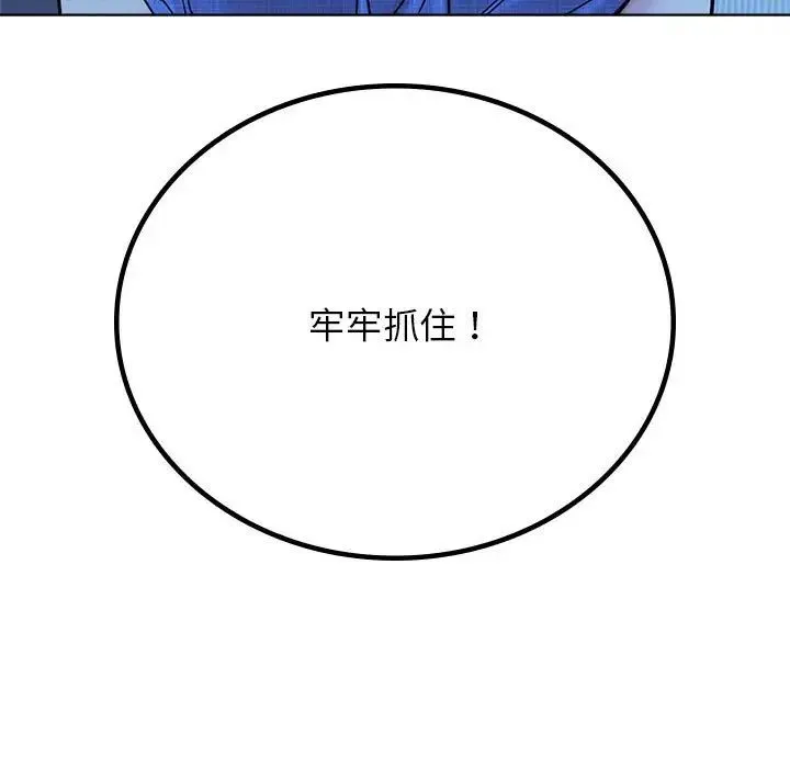 屋檐下的光 第33話 第28页