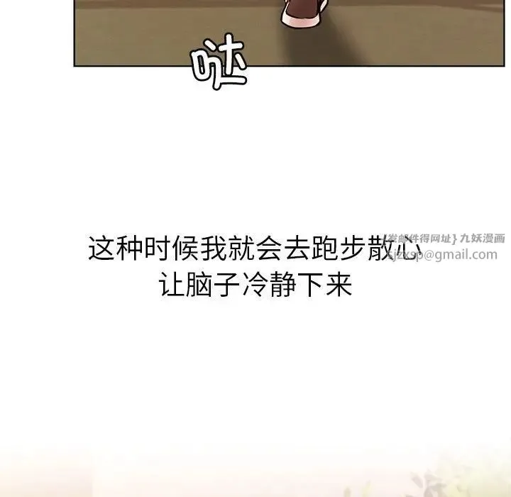屋檐下的光 第33話 第72页