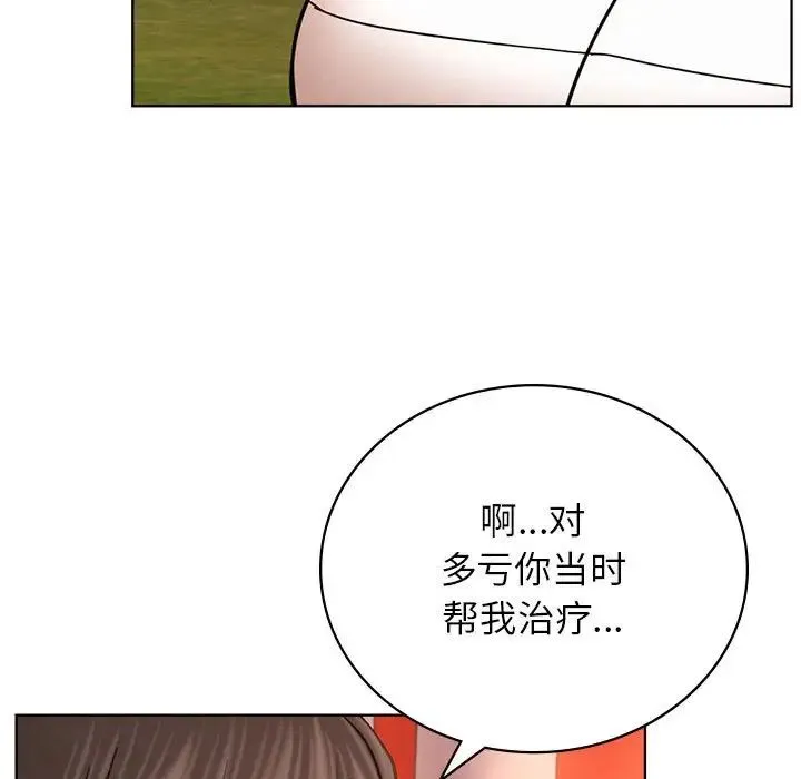 屋檐下的光 第33話 第131页