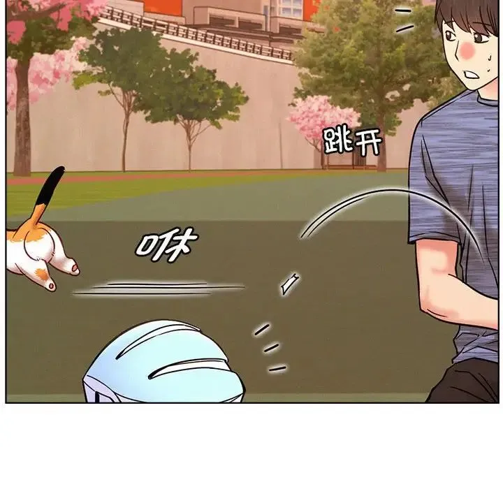 屋檐下的光 第33話 第113页