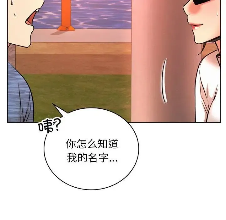 屋檐下的光 第33話 第119页