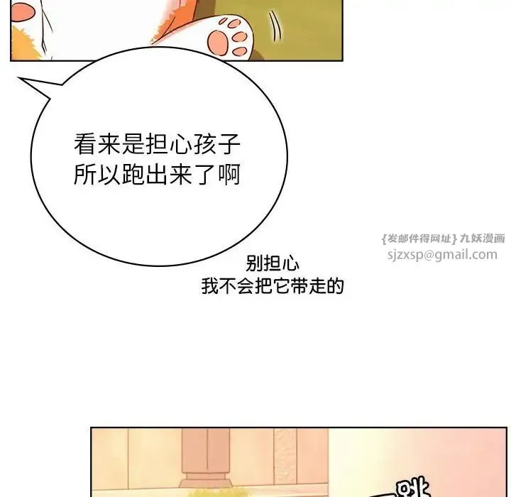 屋檐下的光 第33話 第86页