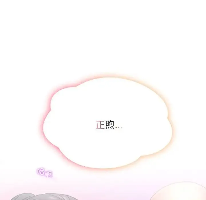 屋檐下的光 第33話 第60页