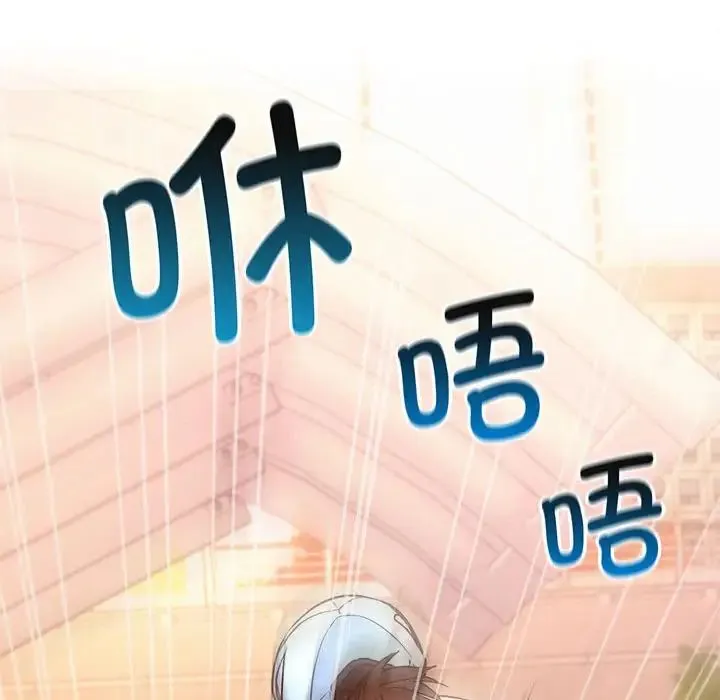 屋檐下的光 第33話 第88页