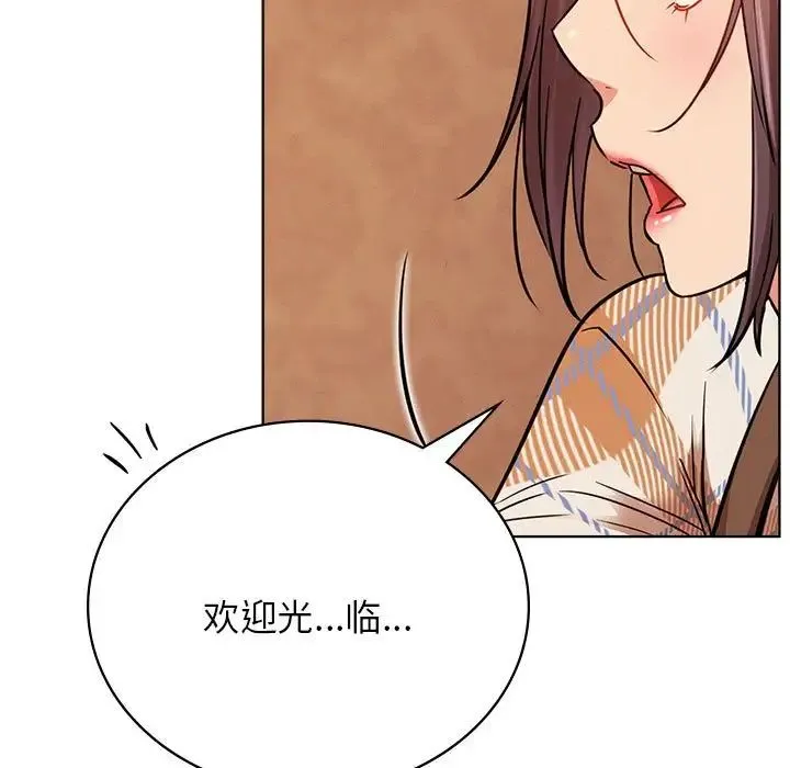 屋檐下的光 第33話 第167页