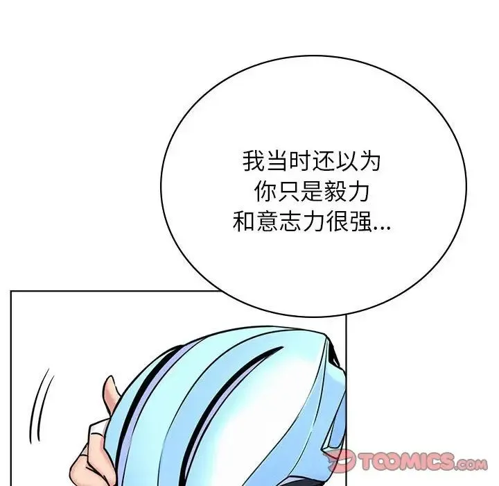 屋檐下的光 第33話 第120页