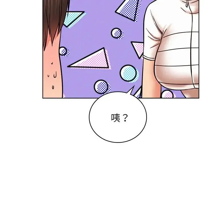 屋檐下的光 第33話 第117页
