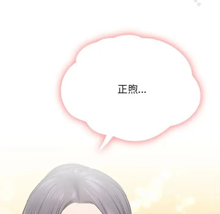 屋檐下的光 第33話 第43页