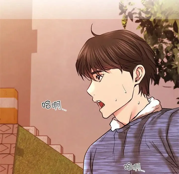 屋檐下的光 第33話 第73页