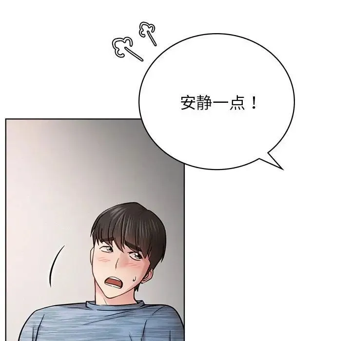 屋檐下的光 第33話 第64页