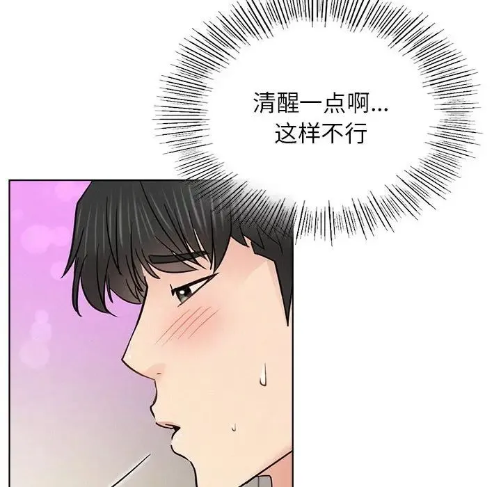 屋檐下的光 第33話 第50页