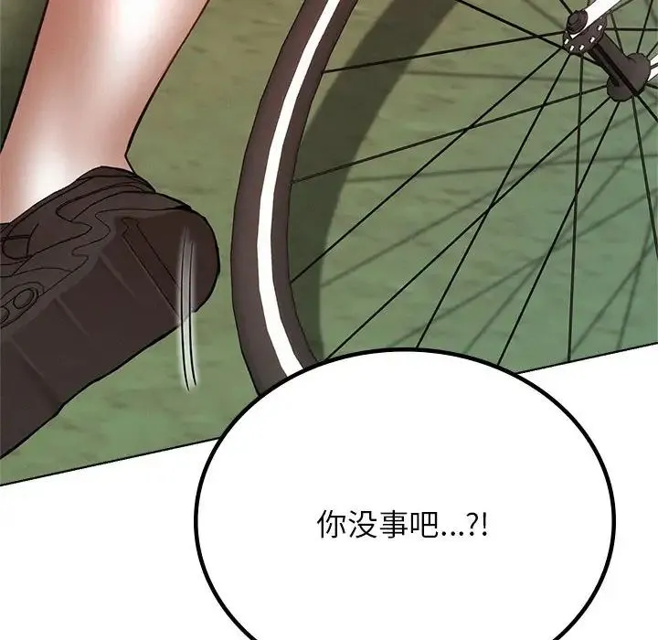 屋檐下的光 第33話 第107页