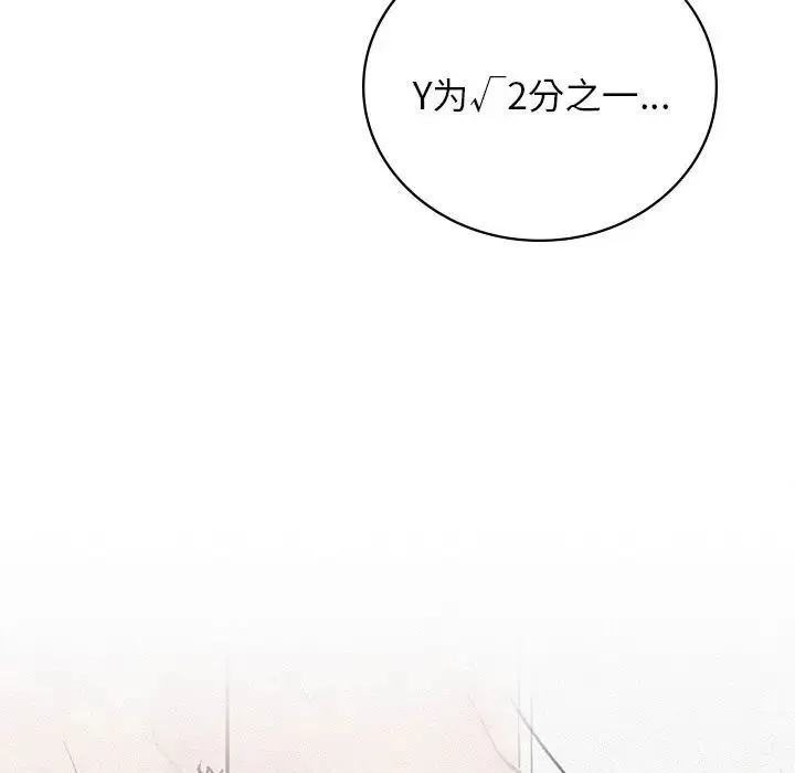 屋檐下的光 第33話 第38页