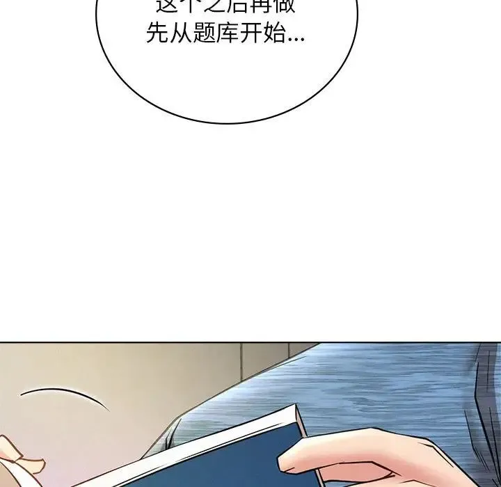 屋檐下的光 第33話 第53页