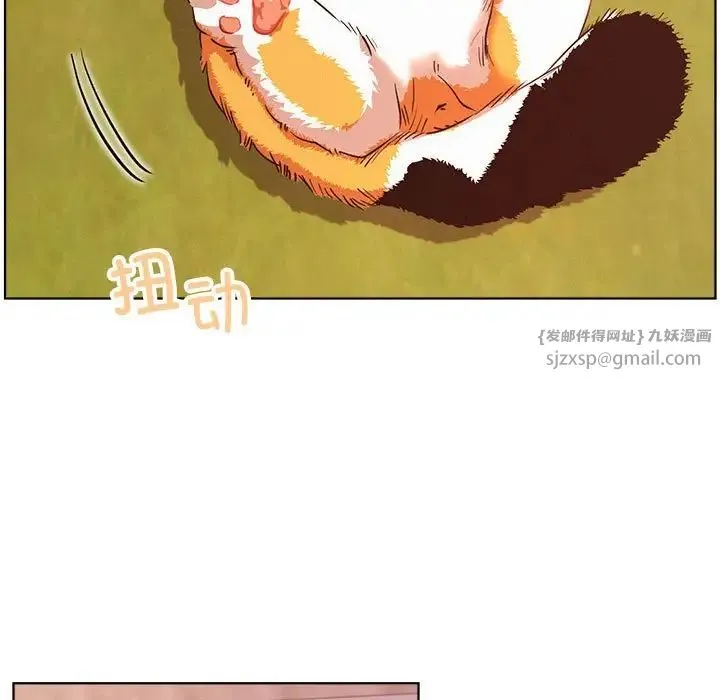屋檐下的光 第33話 第81页