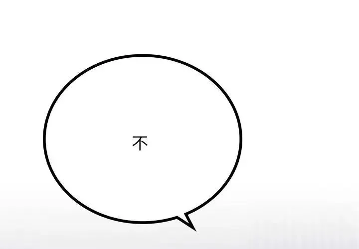 屋檐下的光 第33話 第1页