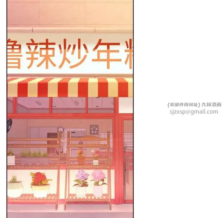 屋檐下的光 第33話 第158页