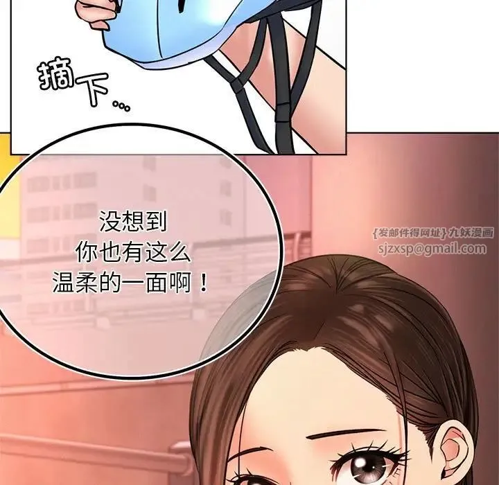 屋檐下的光 第33話 第121页