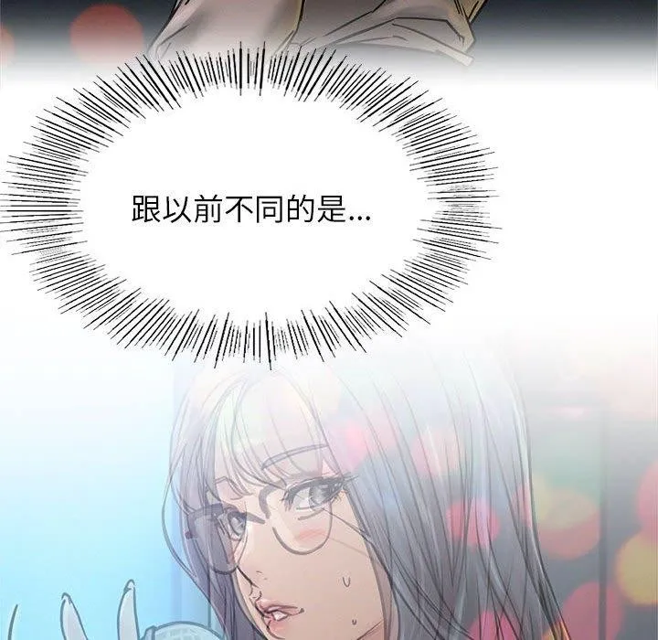 屋檐下的光 第73話 第68页