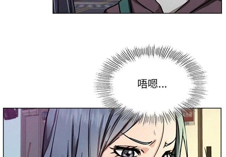 屋檐下的光 第73話 第4页