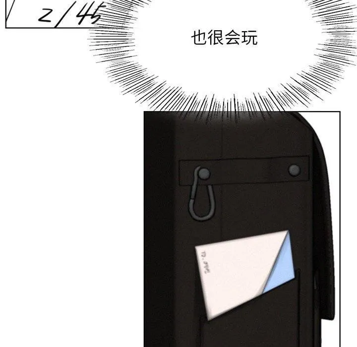 屋檐下的光 第73話 第73页
