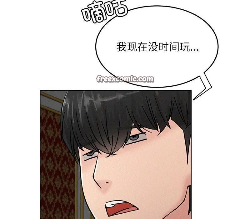 屋檐下的光 第73話 第28页