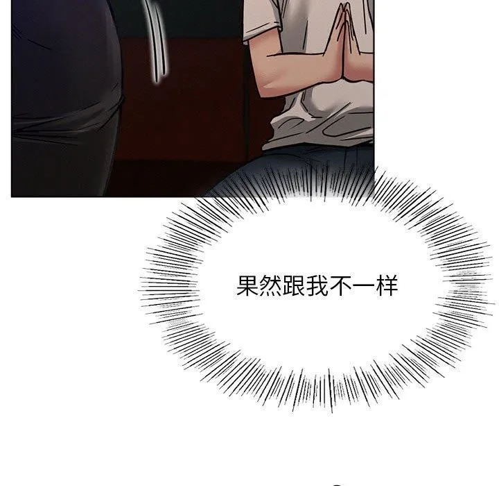 屋檐下的光 第73話 第94页