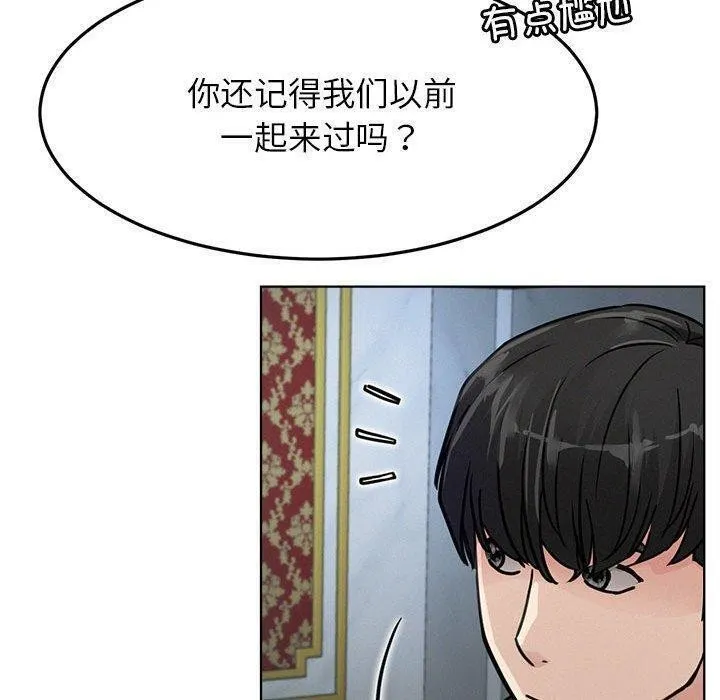 屋檐下的光 第73話 第60页