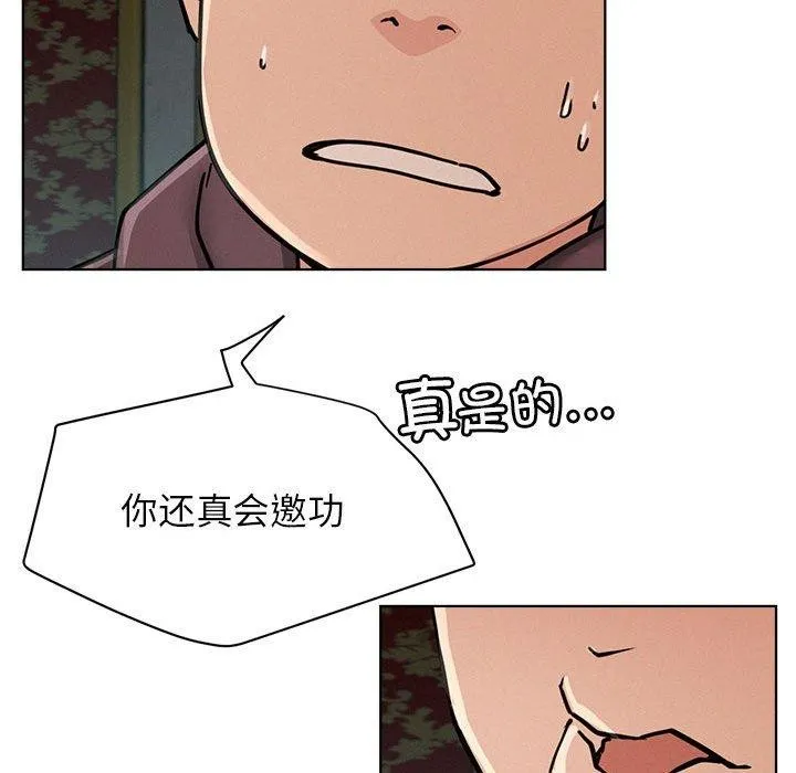 屋檐下的光 第73話 第79页
