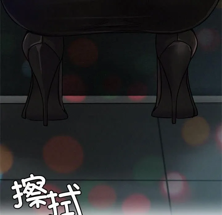 屋檐下的光 第73話 第128页