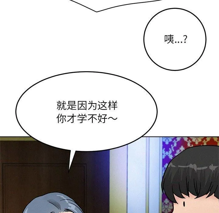 屋檐下的光 第73話 第32页