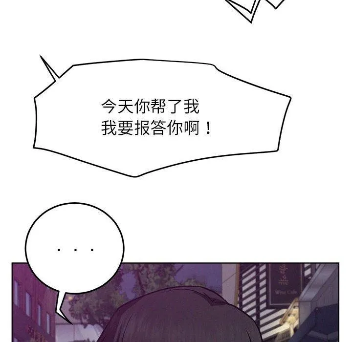屋檐下的光 第73話 第12页