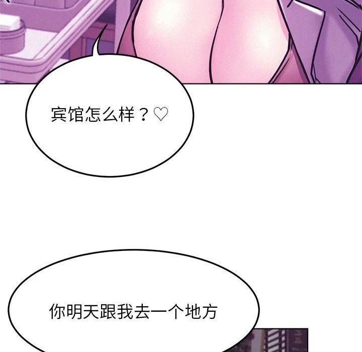 屋檐下的光 第73話 第8页