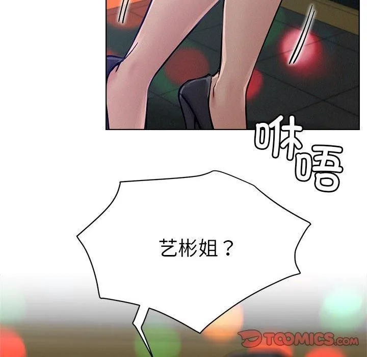 屋檐下的光 第73話 第105页