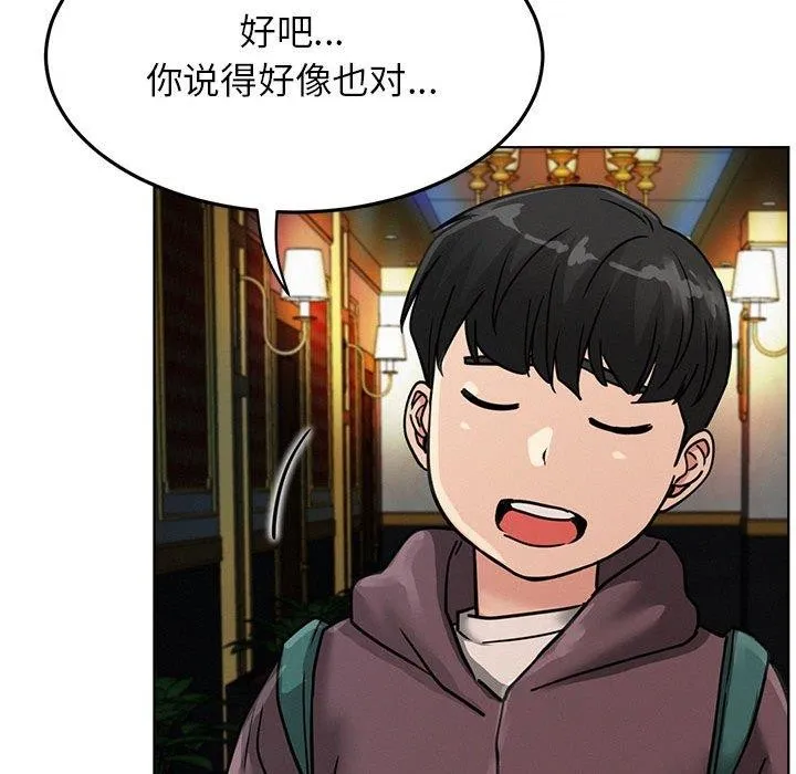 屋檐下的光 第73話 第52页