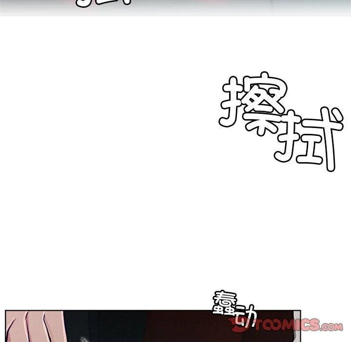 屋檐下的光 第73話 第129页