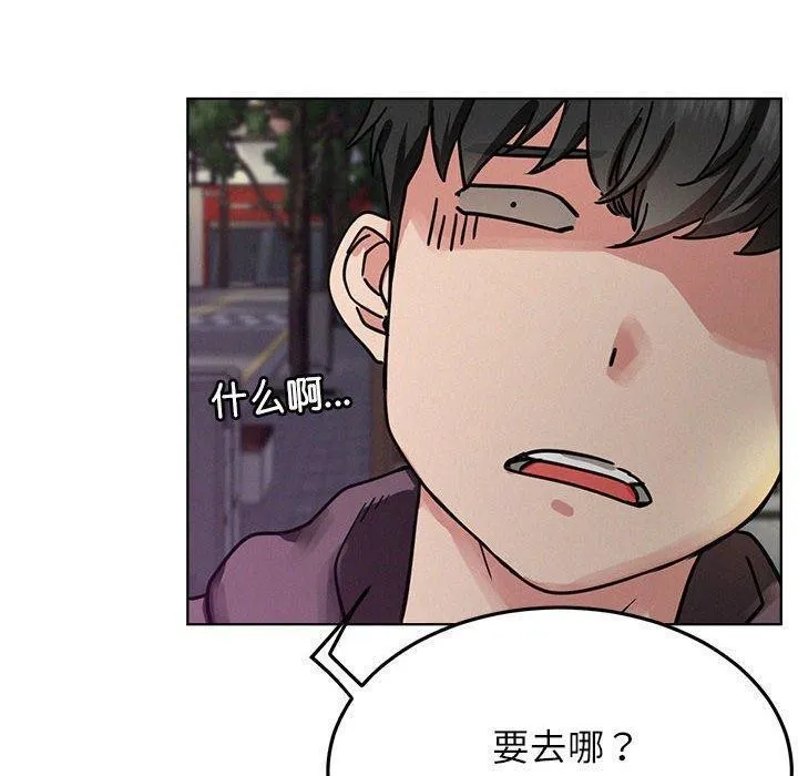 屋檐下的光 第73話 第10页