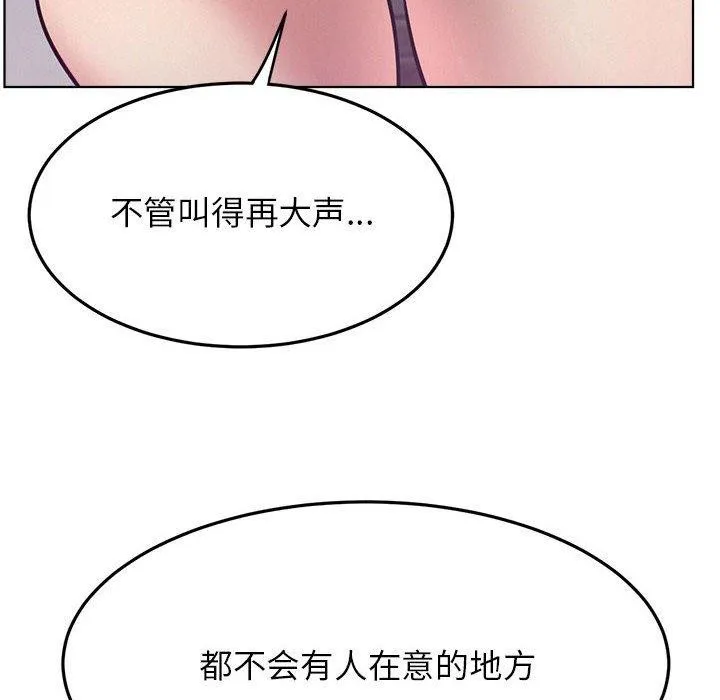 屋檐下的光 第73話 第18页
