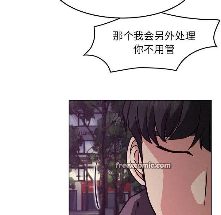 屋檐下的光 第73話 第14页