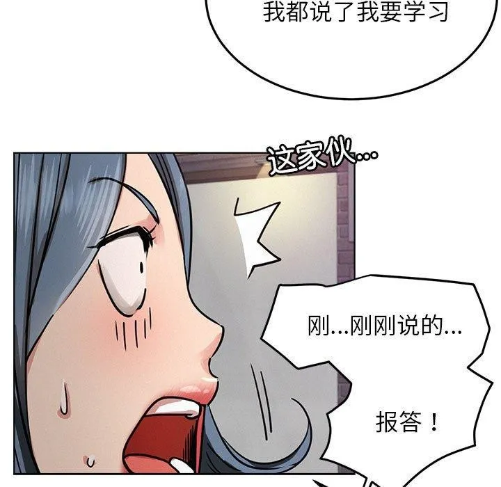 屋檐下的光 第73話 第11页