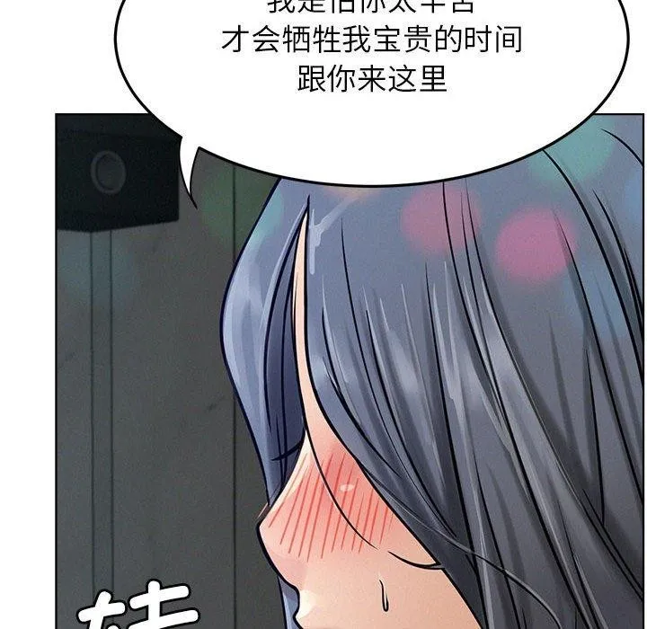 屋檐下的光 第73話 第76页